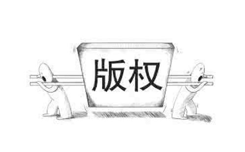 瓜州如何查询版权登记的进度