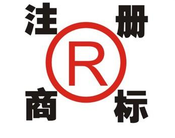 瓜州领取商标的注意事项