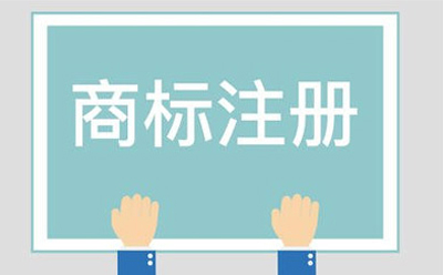 瓜州商标相似侵权起诉方法有哪些