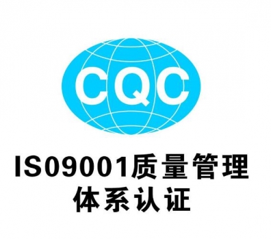瓜州企业取得体系认证的三项关键条件
