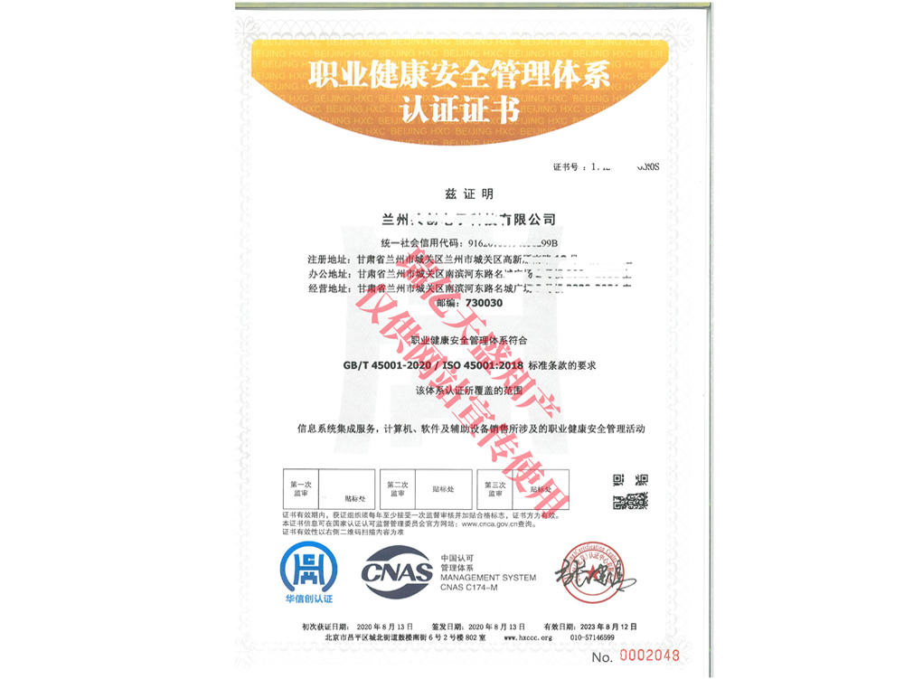 职业健康管理瓜州体系认证