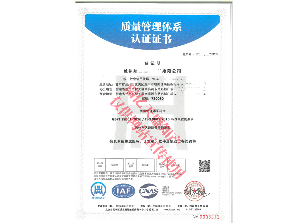 质量管理瓜州体系认证