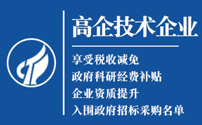 瓜州高新技术企业认定申请流程与关键要点解析