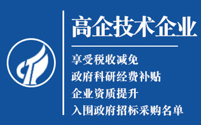 瓜州高新技术企业认证：是金字招牌还是负担？