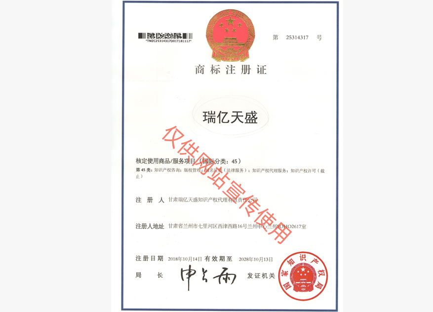 瓜州商标注册证.jpg